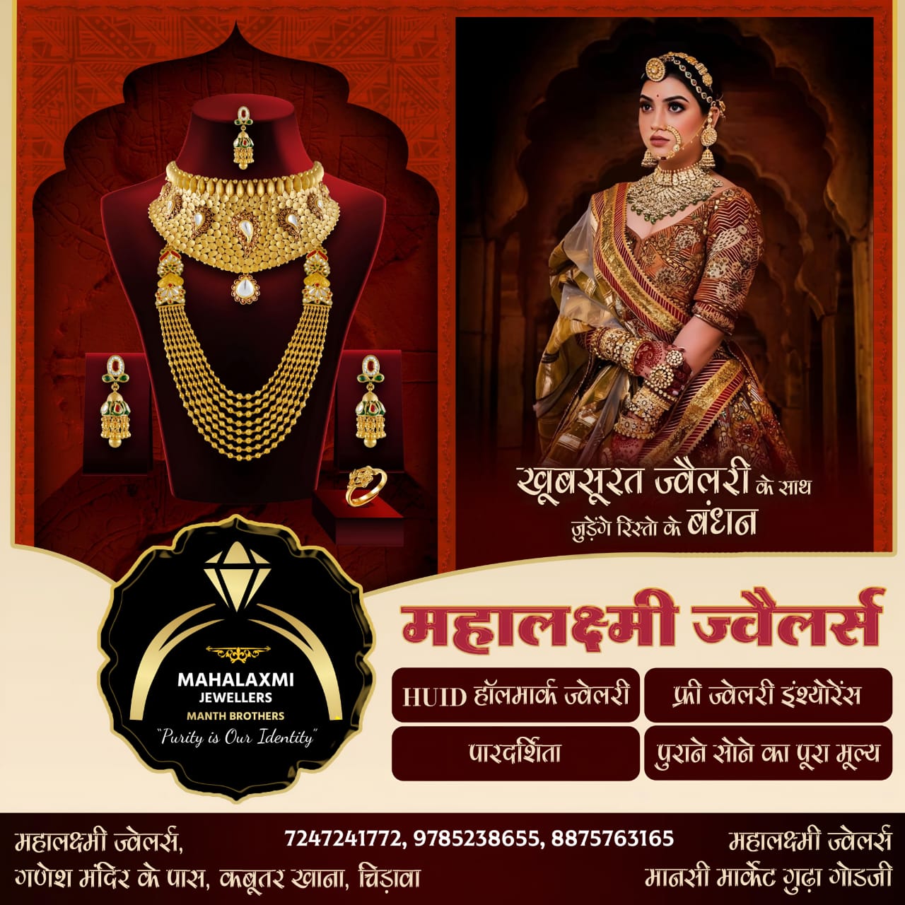 Mahalaxmi jewellers chirawa